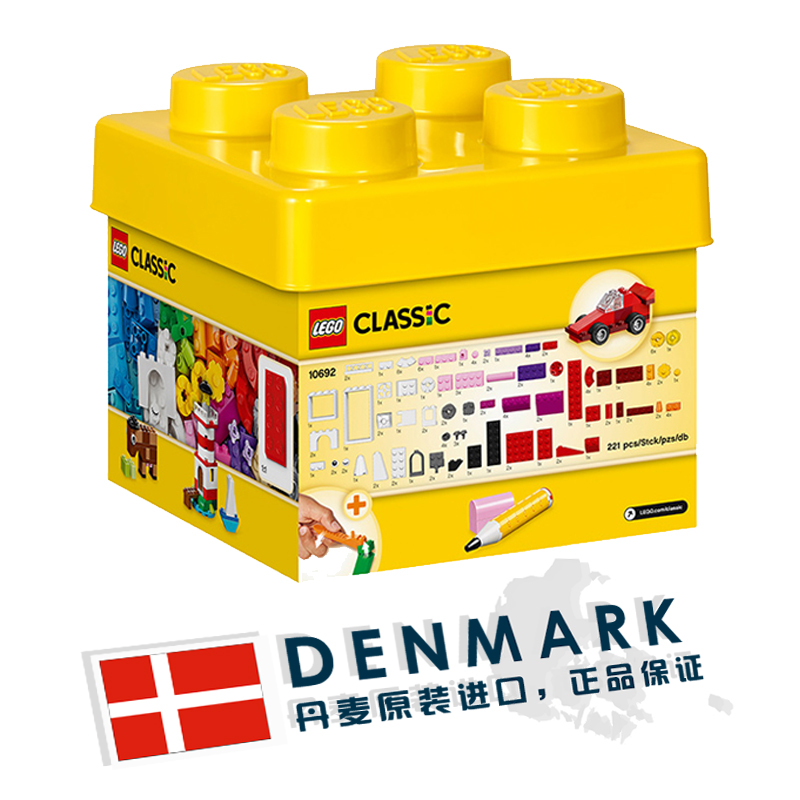 乐高 经典创意系列 小号积木盒 益智儿童玩具 拼装创意拼砌 10692