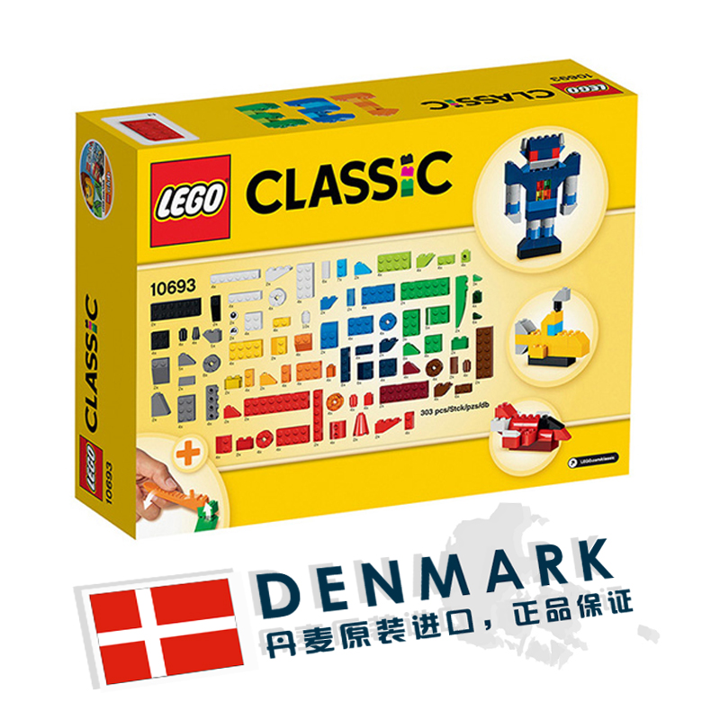 乐高 经典创意系列 经典创意补充装 玩具积木 10693
