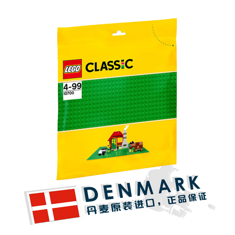 乐高 经典创意系列 创意积木盒 绿色底板 拼砌板 10700