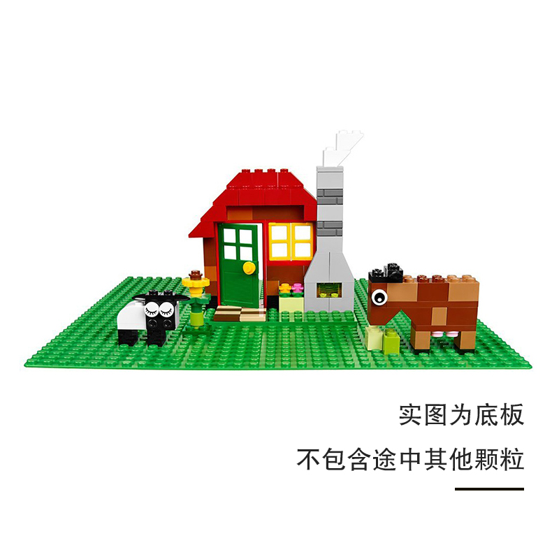 乐高 经典创意系列 创意积木盒 绿色底板 拼砌板 10700