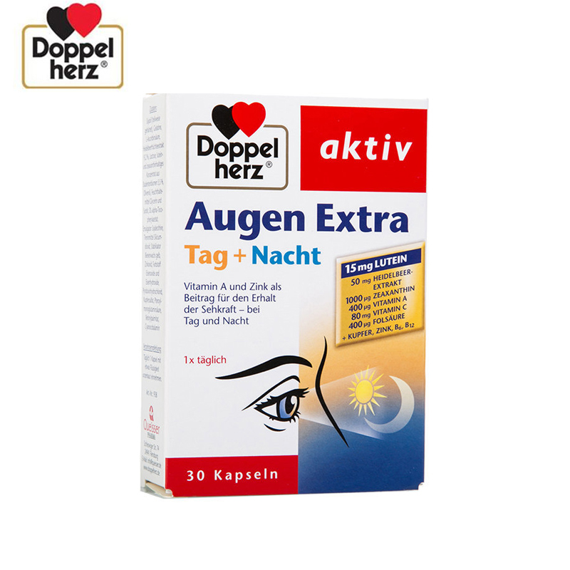 双心蓝莓叶黄素护眼软胶囊30粒