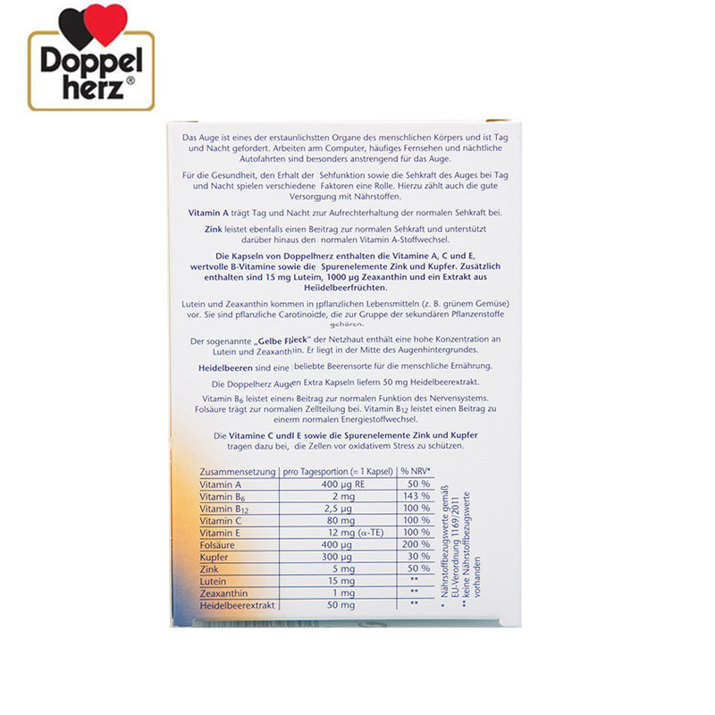 双心蓝莓叶黄素护眼软胶囊30粒