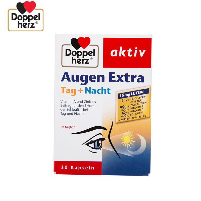 双心蓝莓叶黄素护眼软胶囊30粒