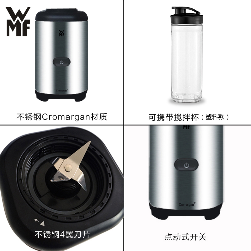 德国原装进口WMF KULT X Mix&Go福腾宝辅食料理机搅拌榨汁机塑料杯