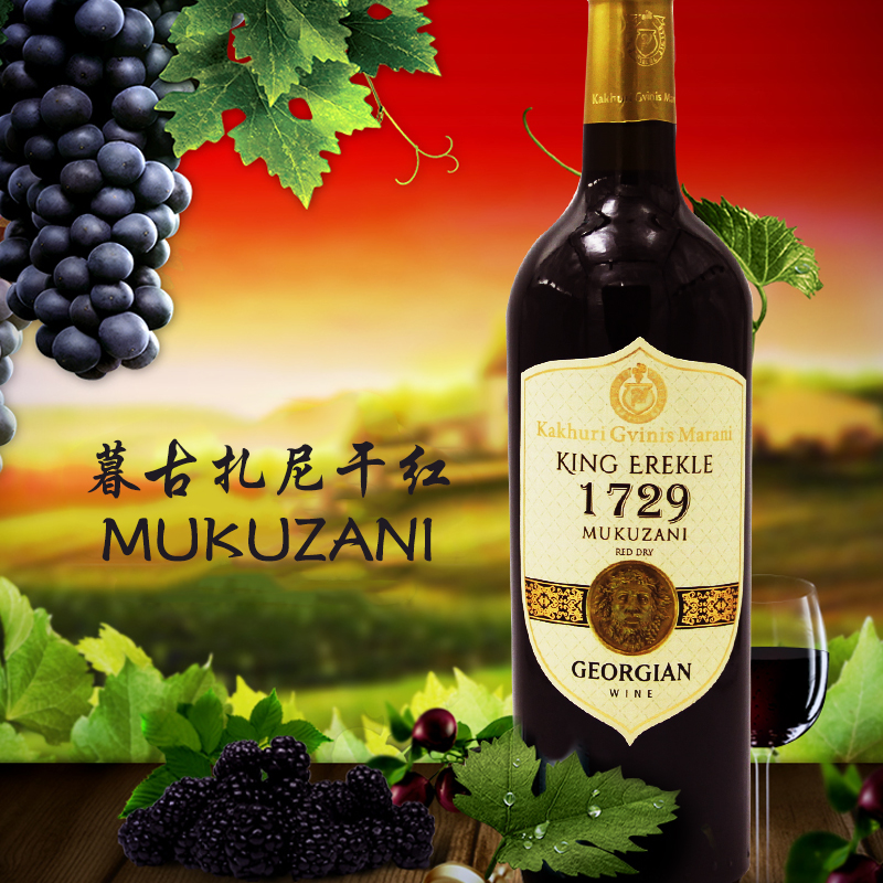 暮古扎尼干红 MUKUZANI