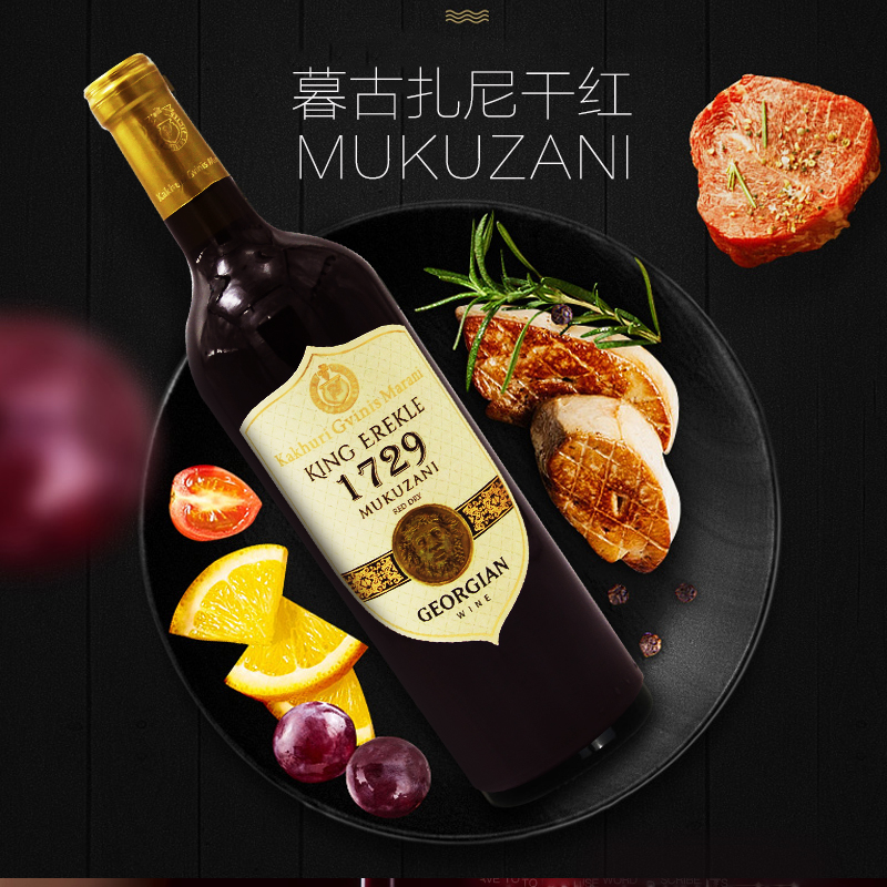 暮古扎尼干红 MUKUZANI