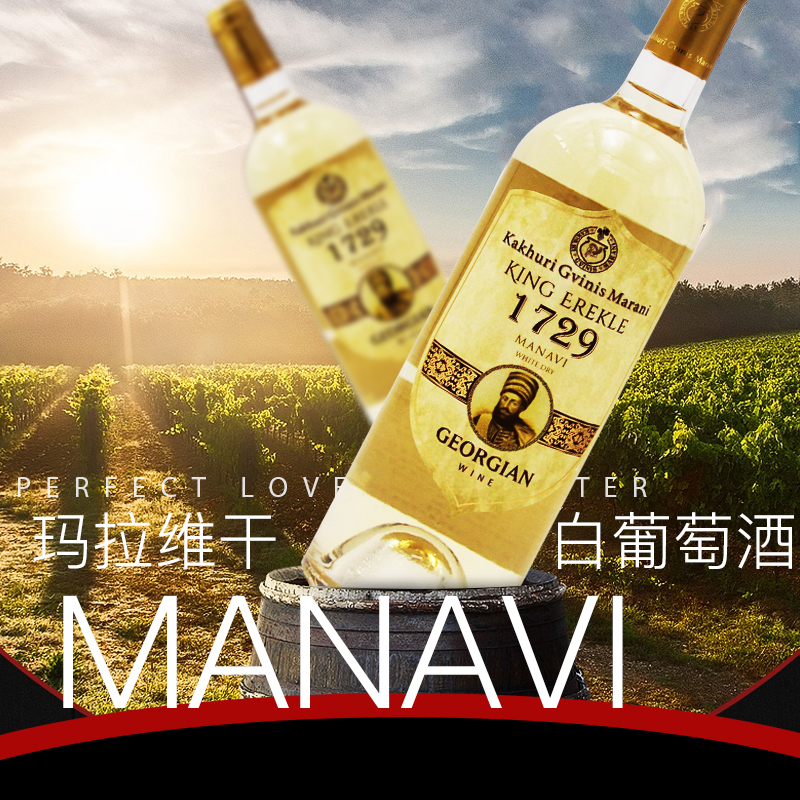 玛拉维干白葡萄酒 MANAVI