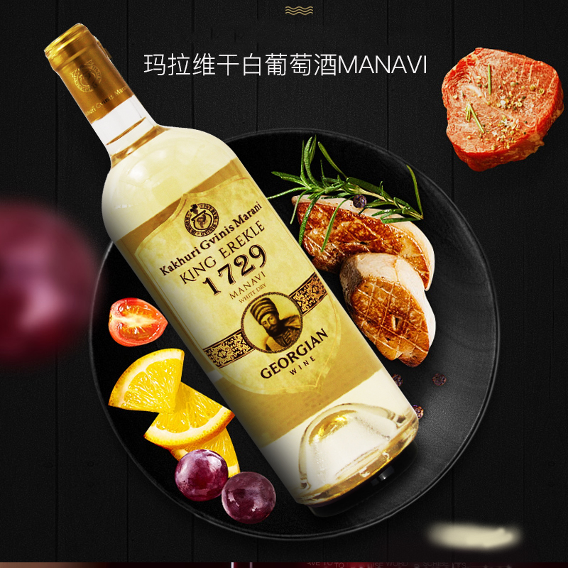 玛拉维干白葡萄酒 MANAVI