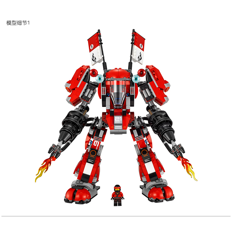 乐高幻影忍者系列 火忍者的超级爆炎机甲