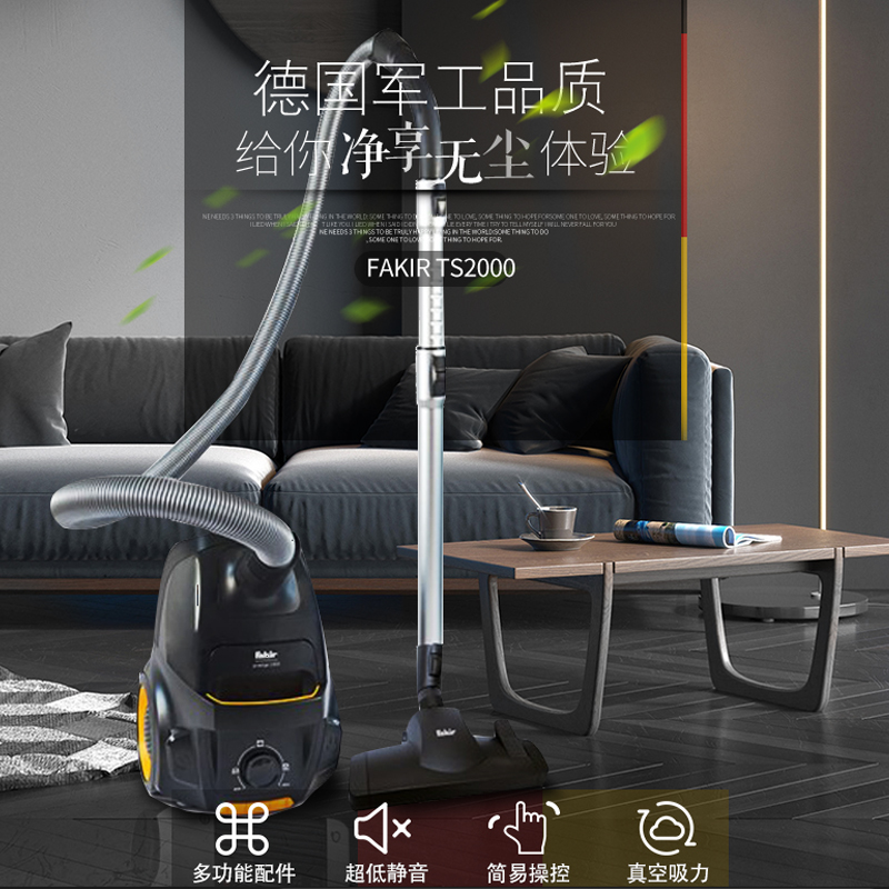 Fakir 德国正品电动吸尘器 prestige | TS 2000