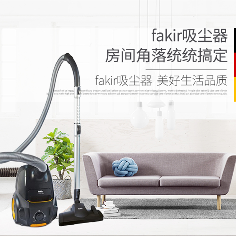 Fakir 德国正品电动吸尘器 prestige | TS 2000