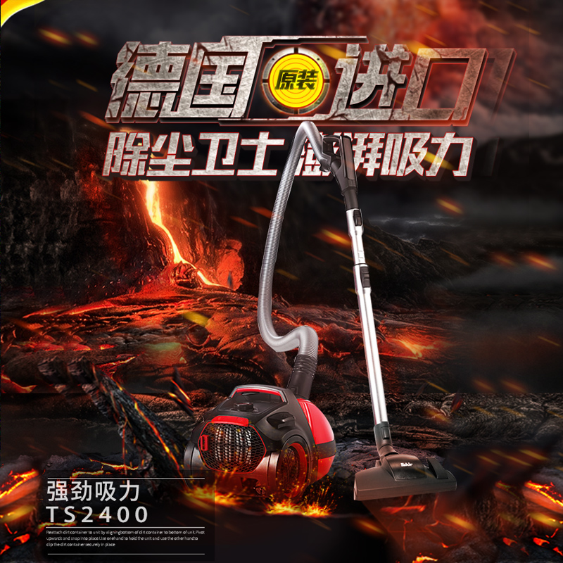 Fakir 德国正品电动吸尘器 prestige | TS 2400