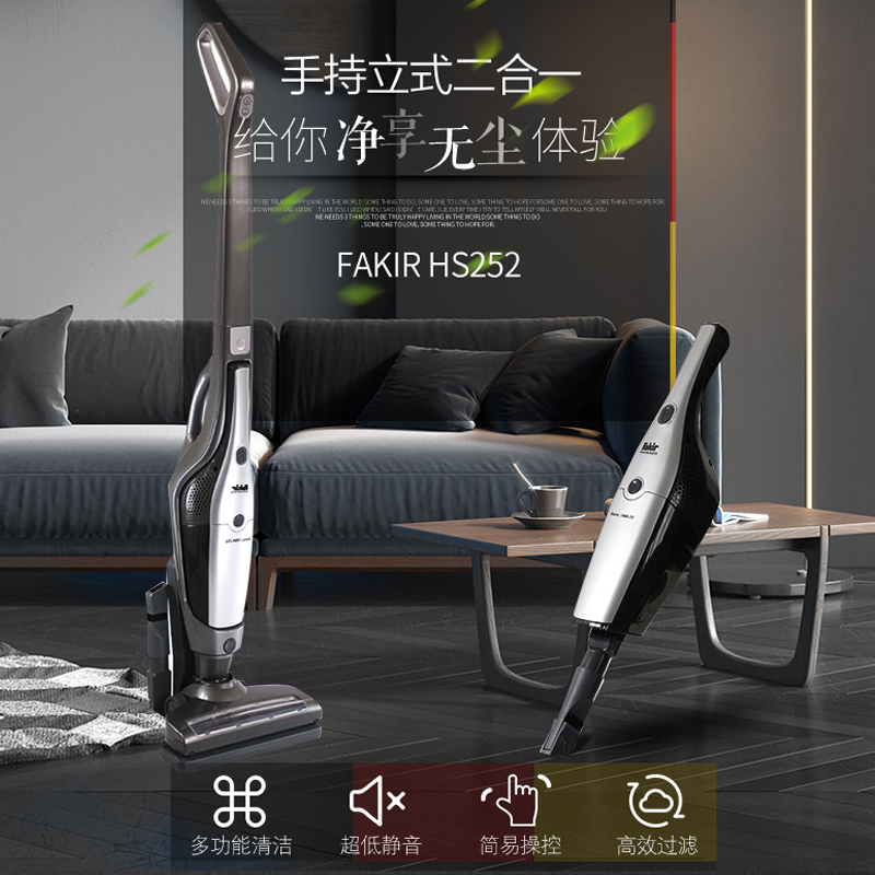 Fakir 德国原装进口正品卧式家用吸尘器s252