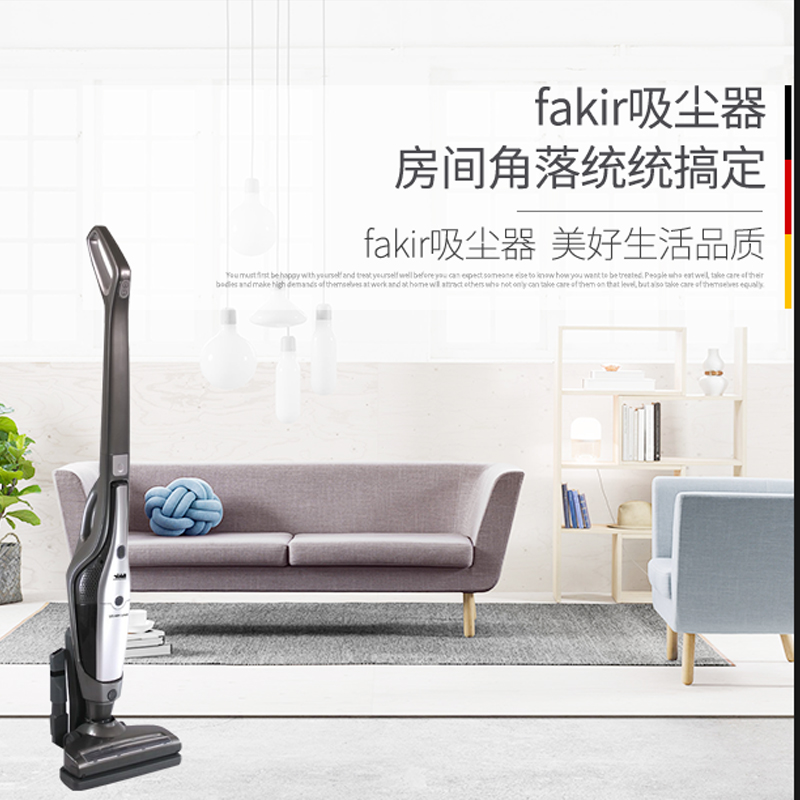 Fakir 德国原装进口正品卧式家用吸尘器s252