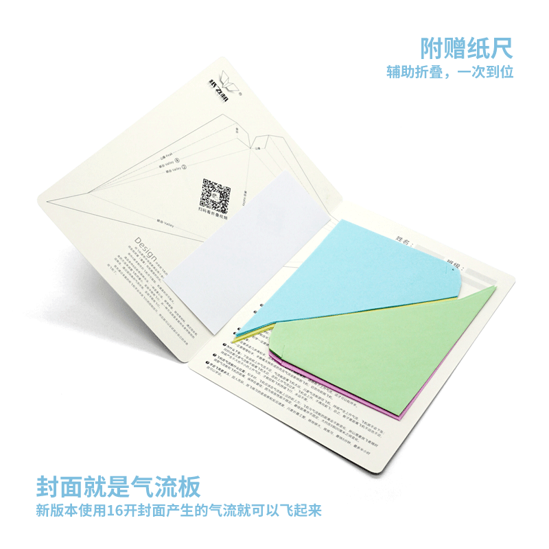 鹿熙 冲浪纸飞机Ⅲ 正品 悬浮不落 4色20架装