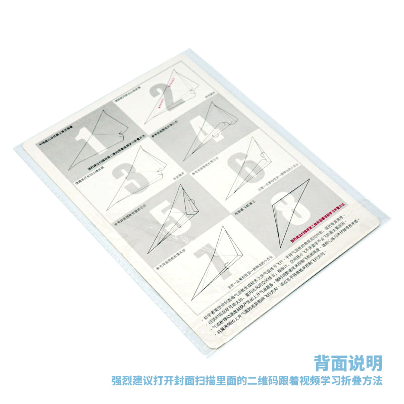 鹿熙 冲浪纸飞机Ⅲ 正品 悬浮不落 4色20架装