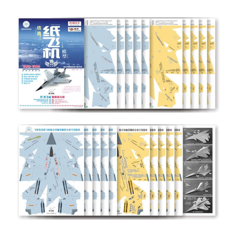 鹿熙 歼15飞鲨 正品 10架装