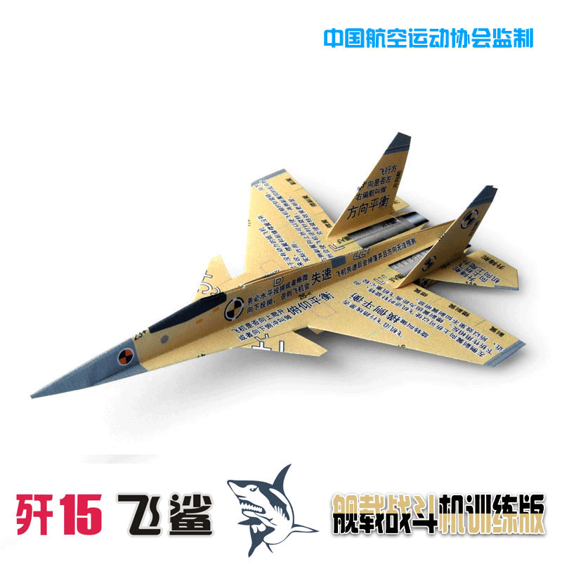 鹿熙 歼15飞鲨 正品 10架装