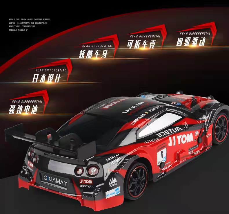 1:18急速遥控车四驱急速漂移赛车2.4G频率