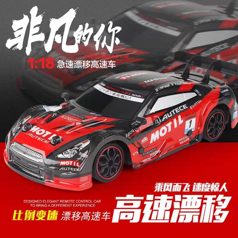 1:18急速遥控车四驱急速漂移赛车2.4G频率